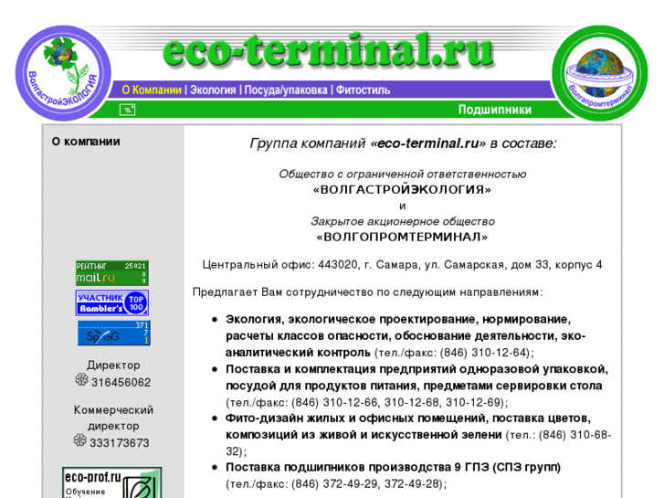 www.eco-terminal.ru