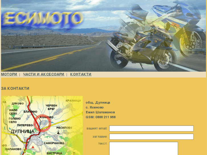 www.esimoto.com