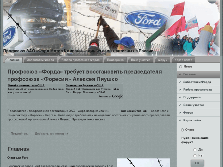 www.ford-profsoyuz.ru