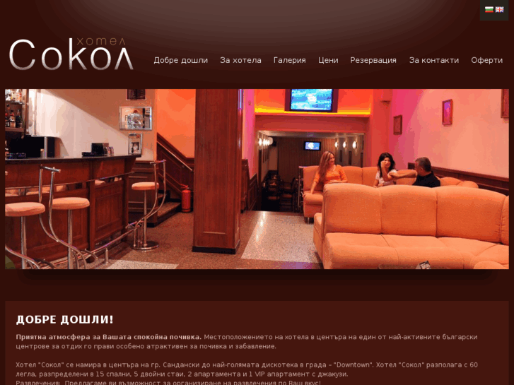 www.hotelsokol.com