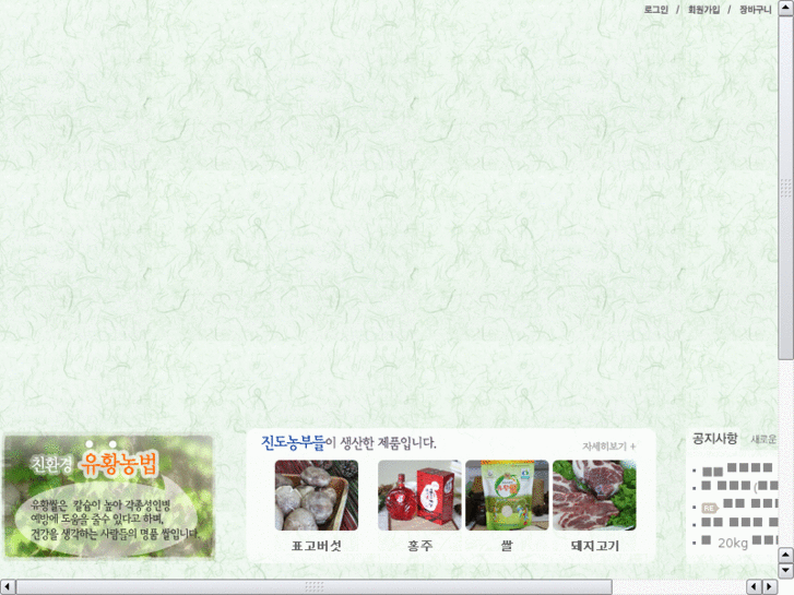 www.jindofarmer.com