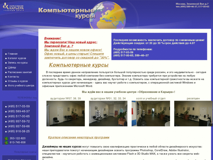 www.kurs-comp.ru