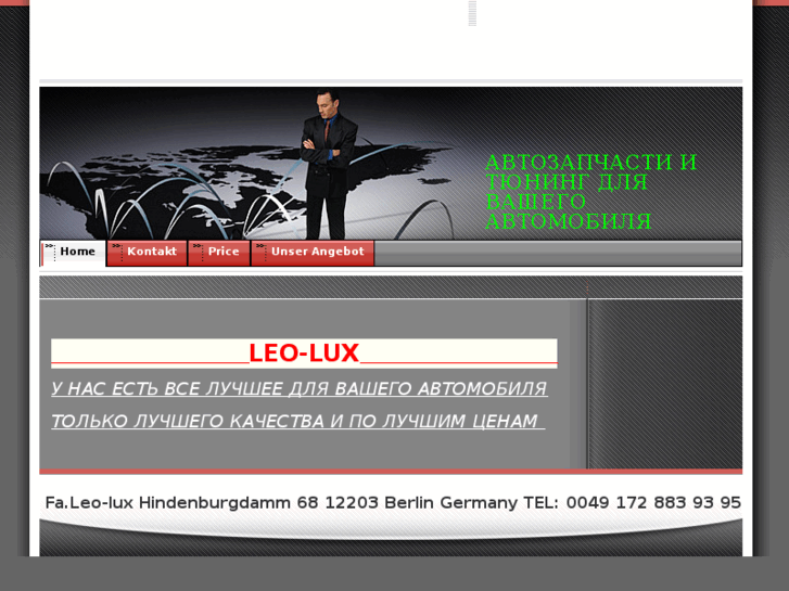 www.leo-lux.com