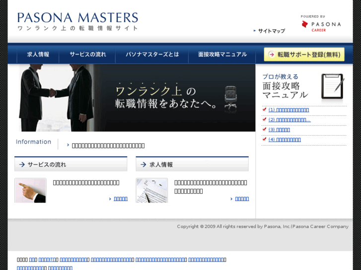 www.p-masters.jp