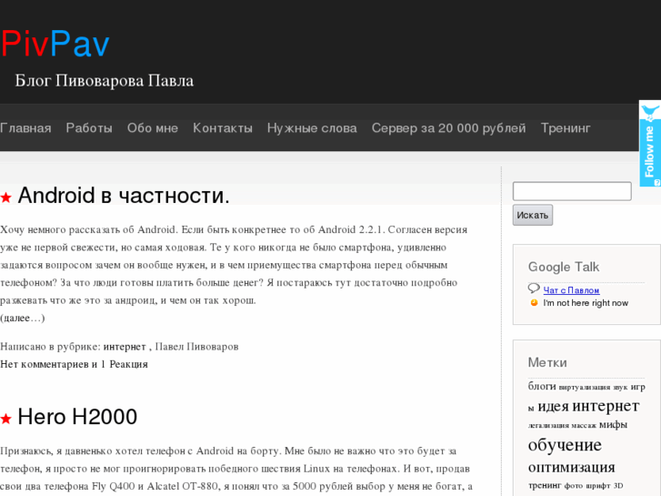 www.pivpav.ru