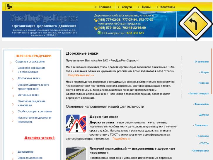 www.remdor.ru