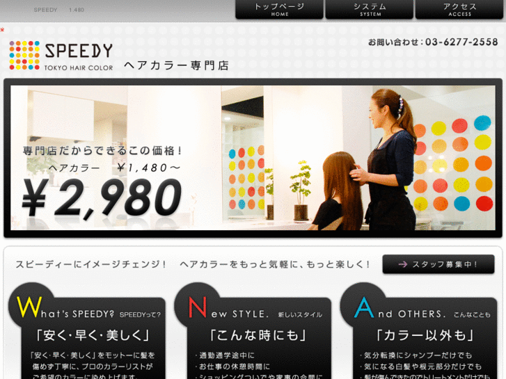 www.speedy-tokyo.jp