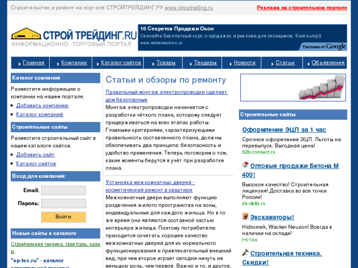 www.stroyprofi.ru