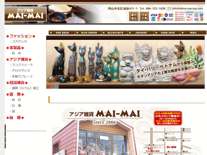 www.zakka-mai-mai.com