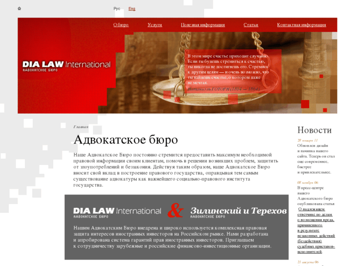 www.advokatyra.ru