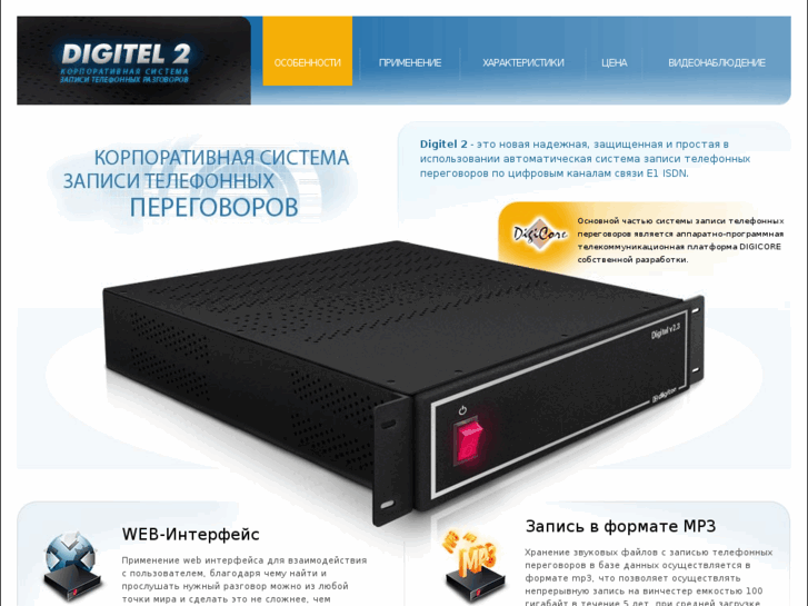 www.digitel2.ru