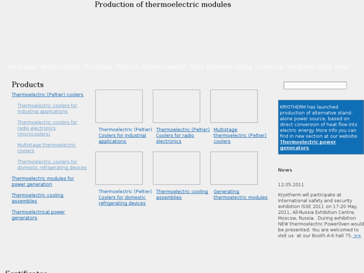 www.kryotherm.ru