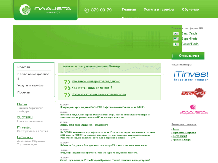 www.planeta-invest.ru