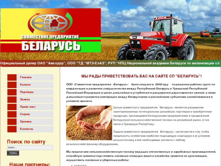 www.sp-belarus.com