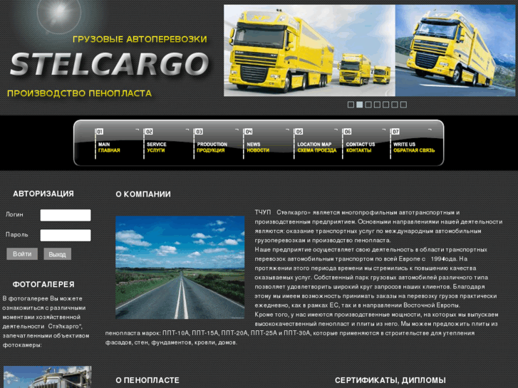 www.stelcargo.info