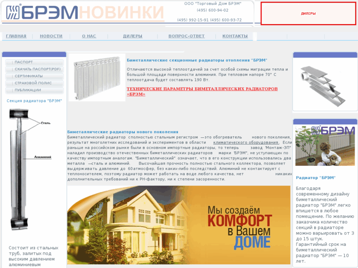 www.tdbrem.ru