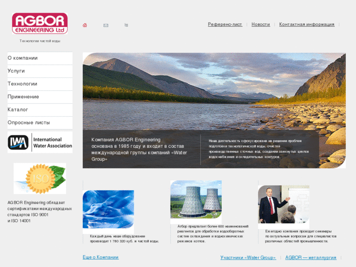 www.agbor.ru