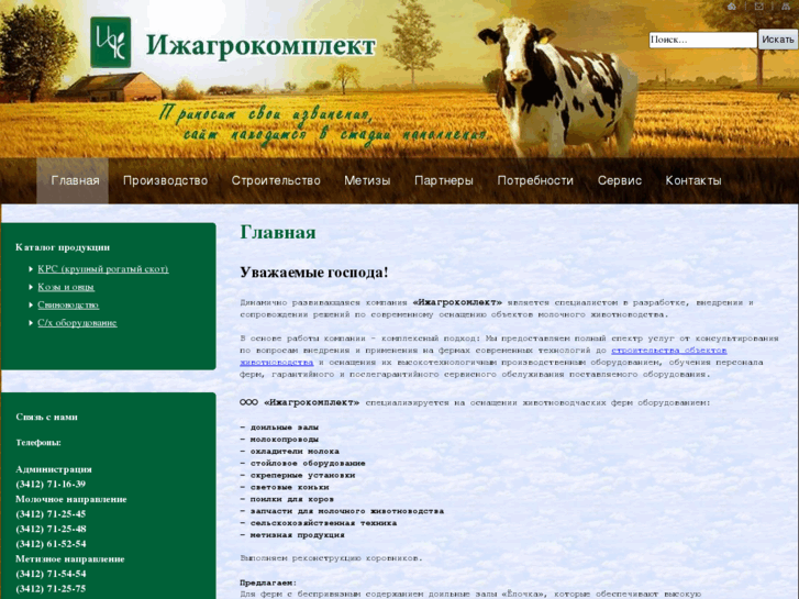 www.agro18.com