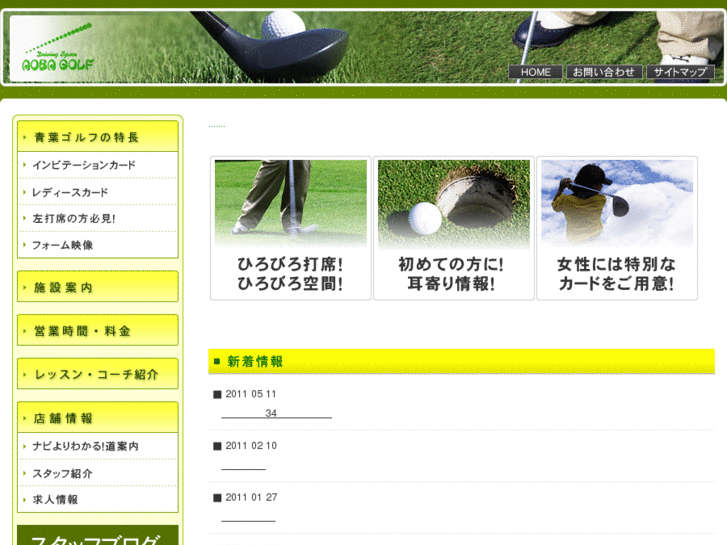 www.aoba-golf.com