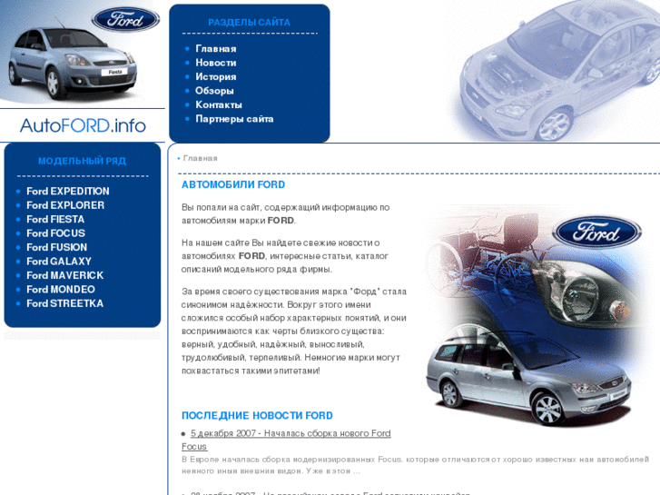 www.autoford.info