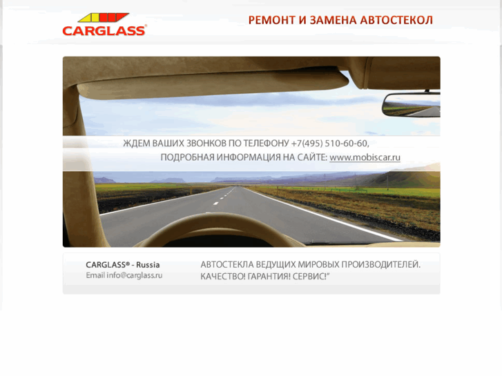 www.carglass.ru