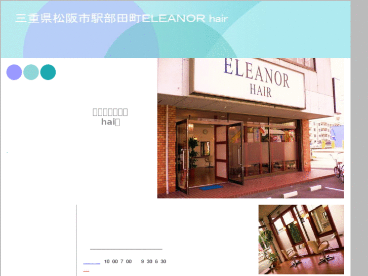 www.eleanorhair.com