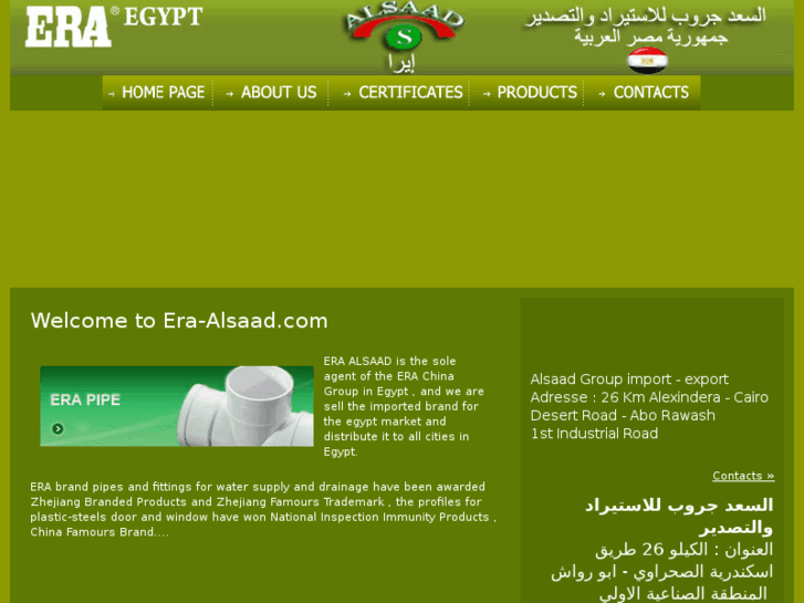 www.era-alsaad.com