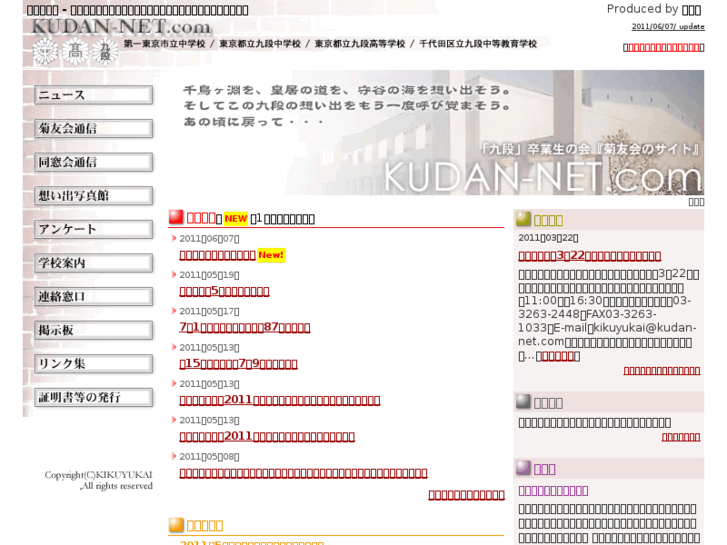 www.kudan-net.com