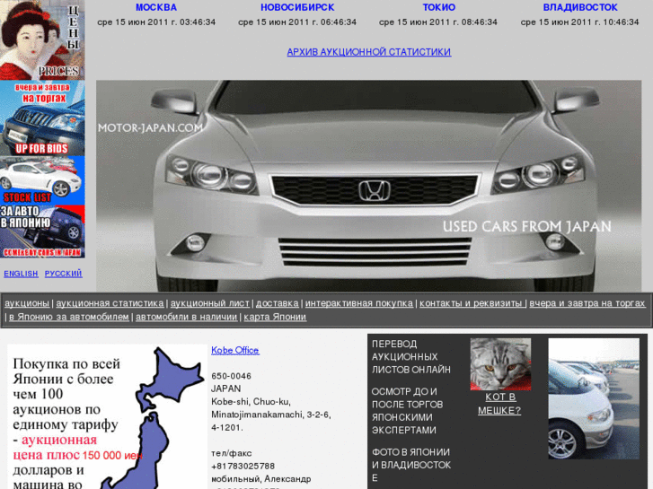 www.motor-japan.com