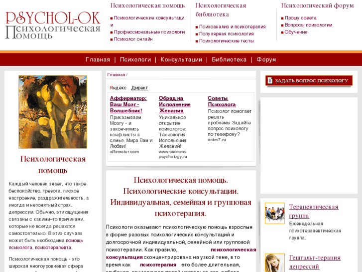 www.psychol-ok.ru