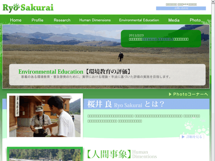 www.sakurairyo.com