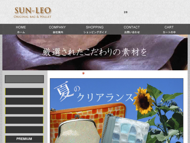 www.sun-leo.co.jp