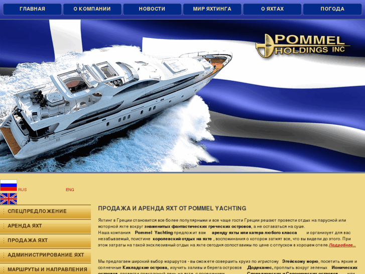 www.yachtingclub.ru