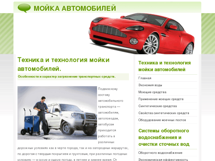 www.autowashing.ru