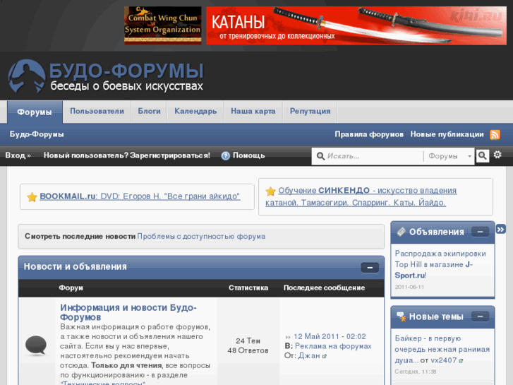 www.budo-forums.ru