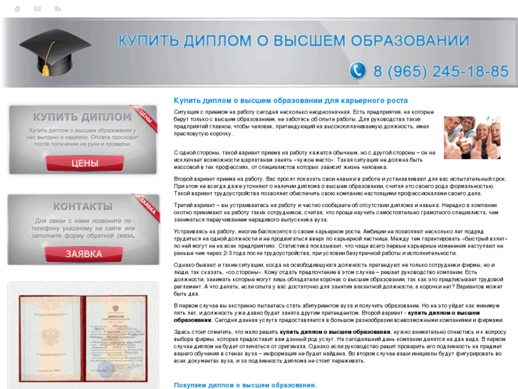 www.diplomxl.ru