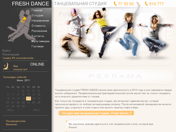 www.fresh-dance.com