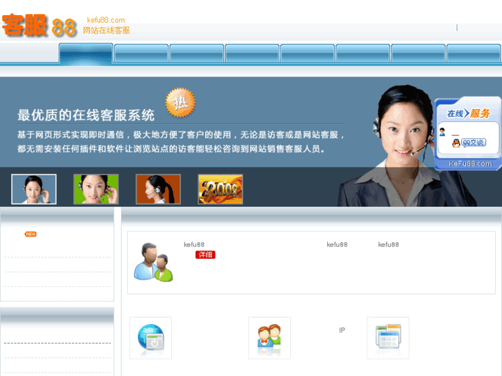 www.kefu88.net