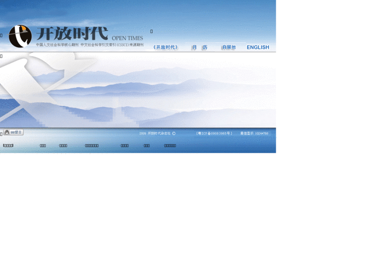 www.opentimes.cn