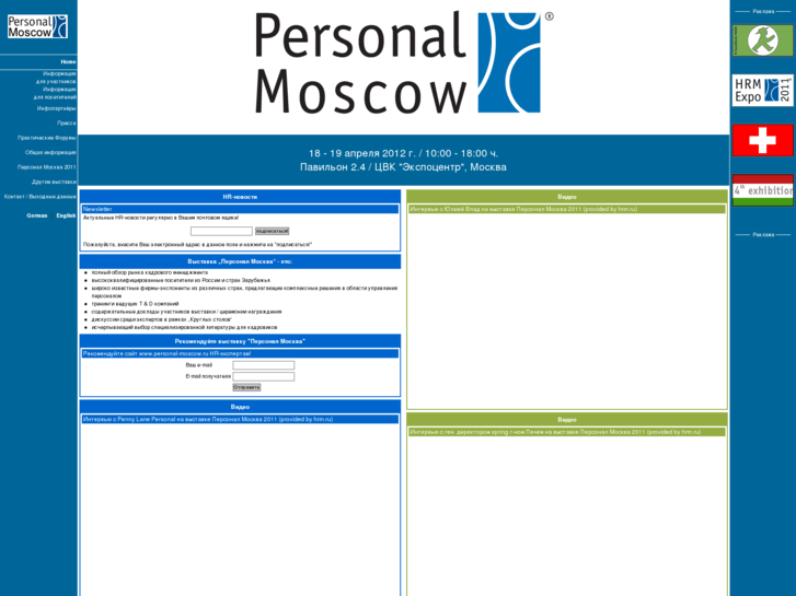 www.personal-russia.com