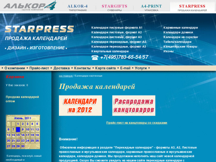 www.starpress.ru