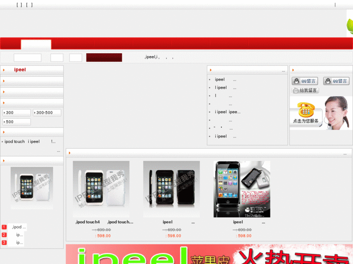 www.touch-iphone.com