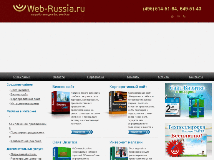 www.web-russia.ru