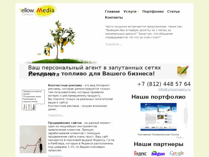 www.ymcompany.ru