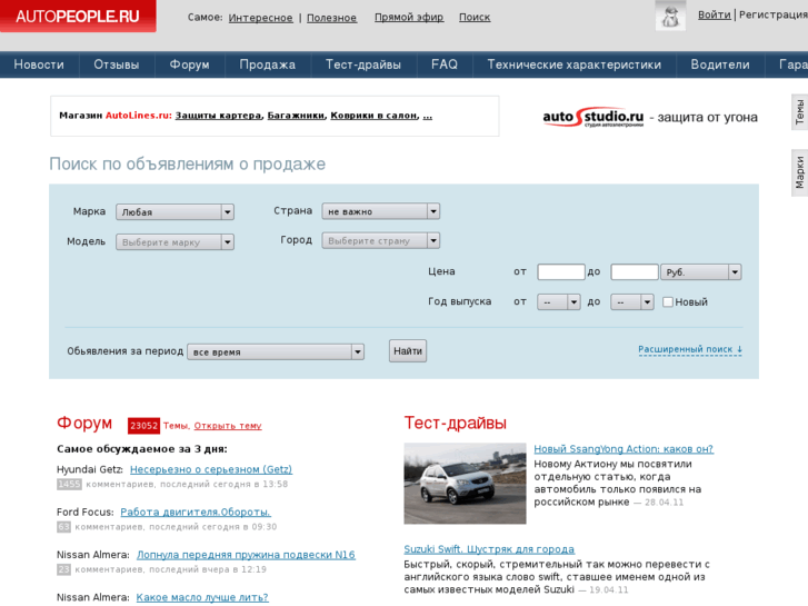 www.autopeople.ru