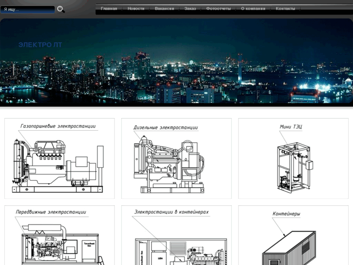 www.electrolt.ru