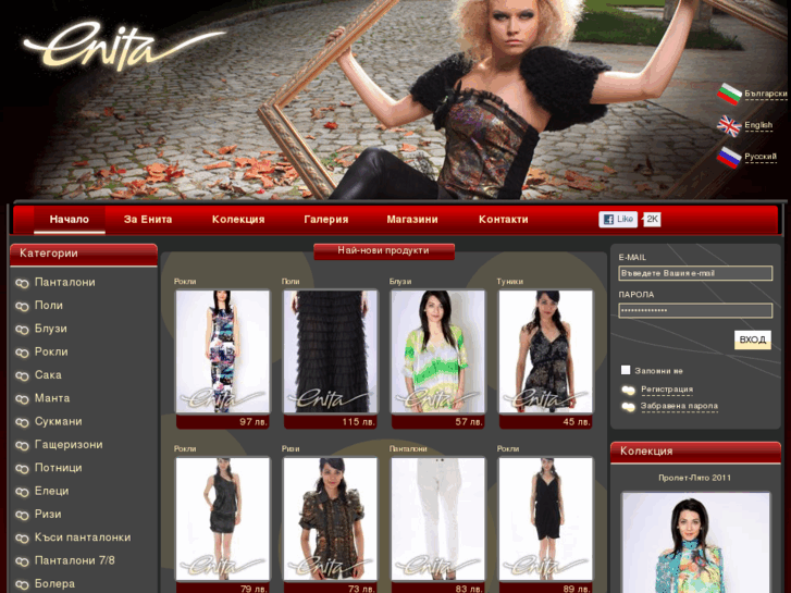 www.enita-world.com