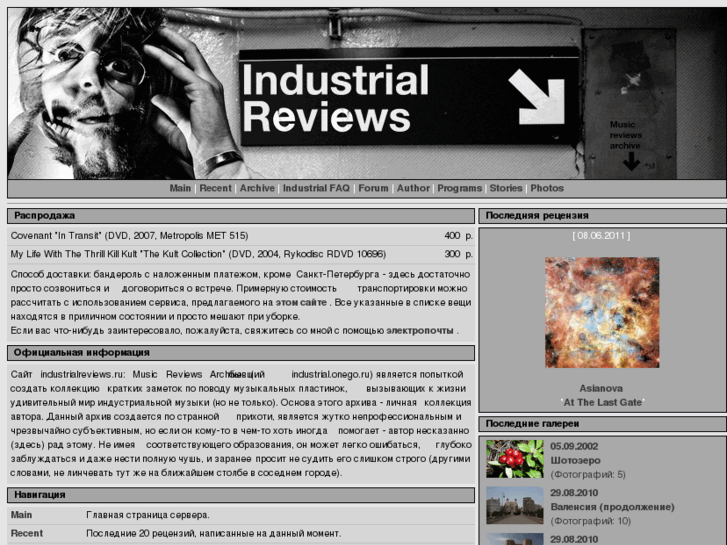 www.industrialreviews.ru