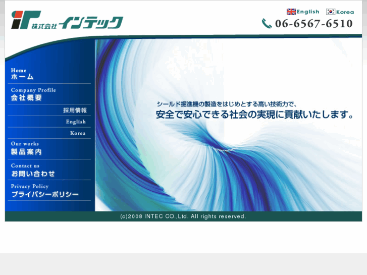 www.intec-jp.net
