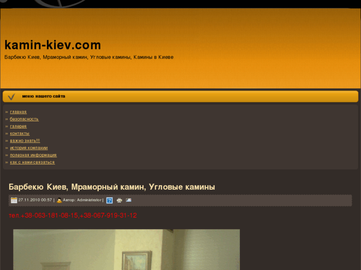 www.kamin-kiev.com